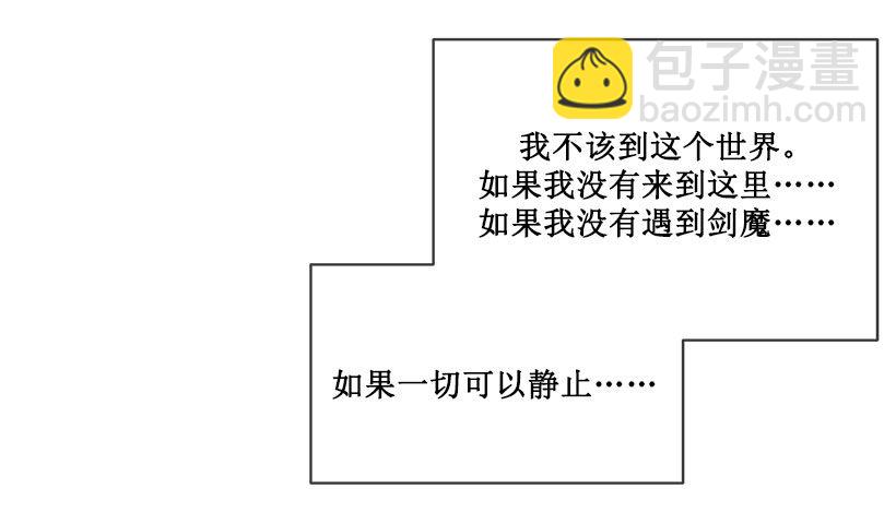 魔劍王 - 有辦法了 - 3