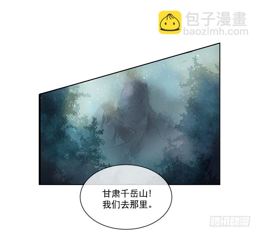 魔劍王 - 有辦法了 - 4