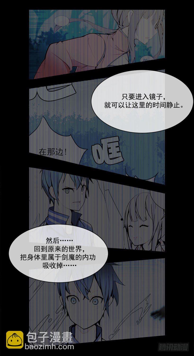 魔劍王 - 有辦法了 - 1