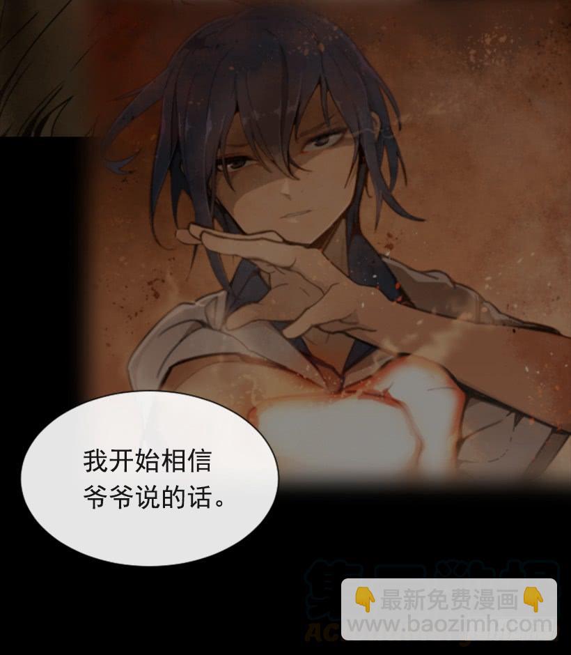 魔劍王 - 陰謀詭計(1/2) - 3