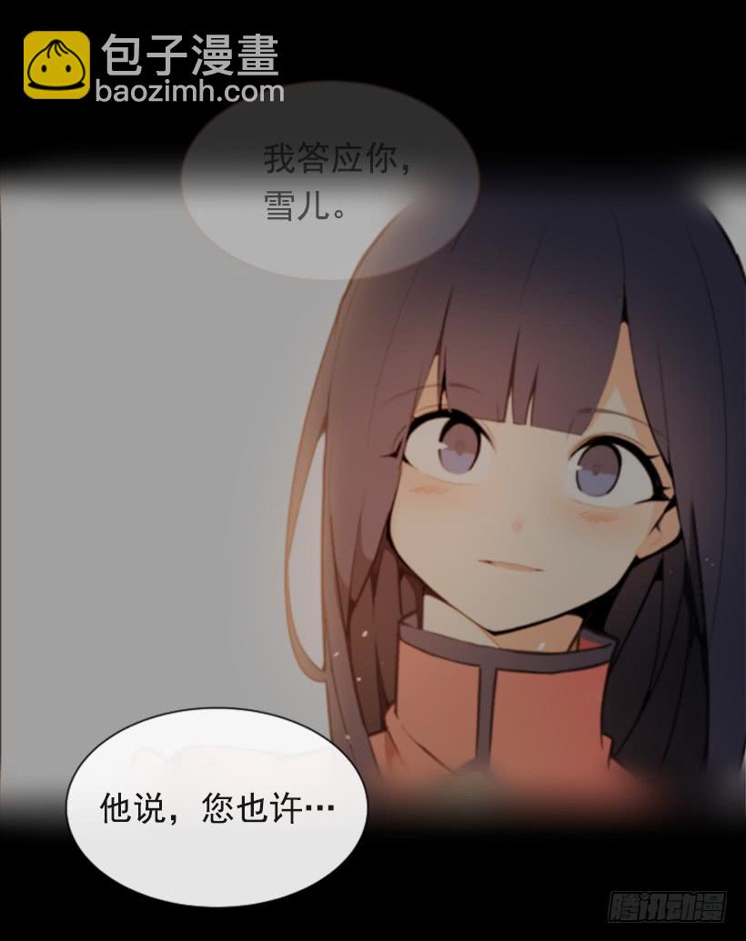 魔劍王 - 陰謀詭計(1/2) - 4