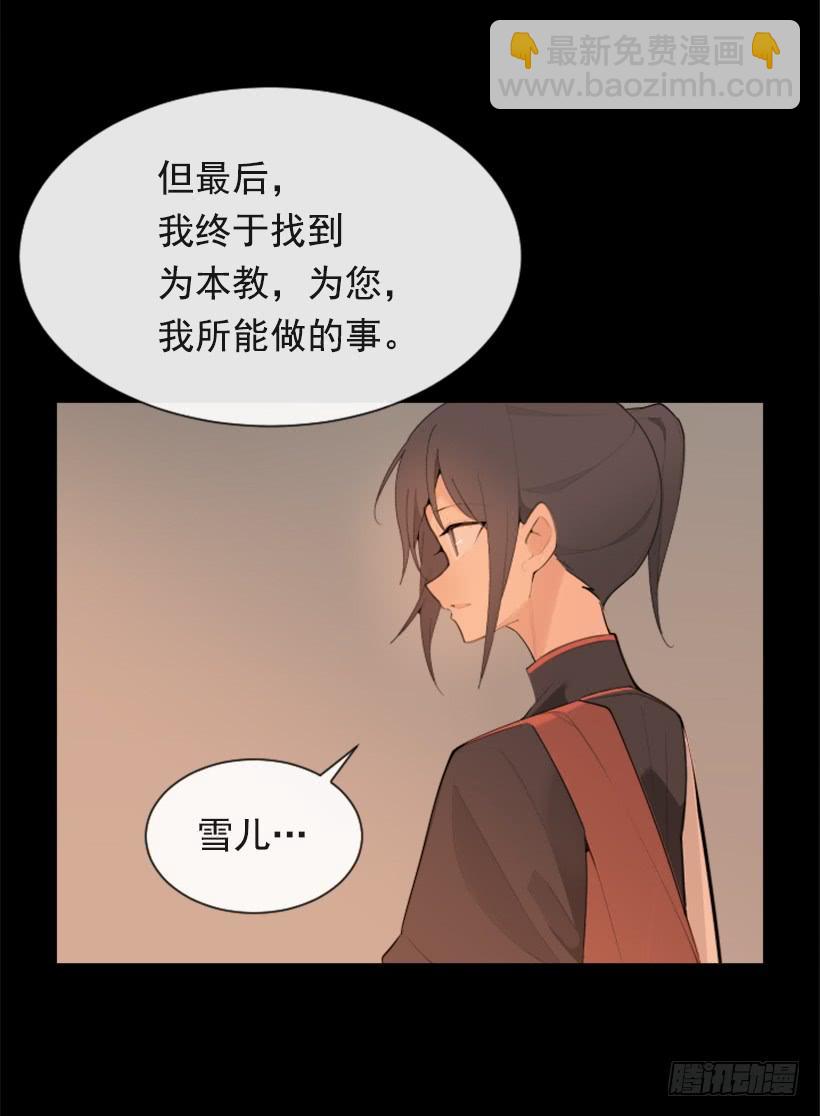 魔劍王 - 陰謀詭計(1/2) - 8