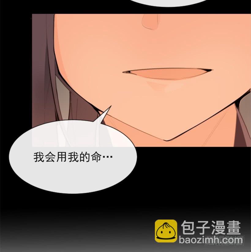 魔劍王 - 陰謀詭計(1/2) - 2