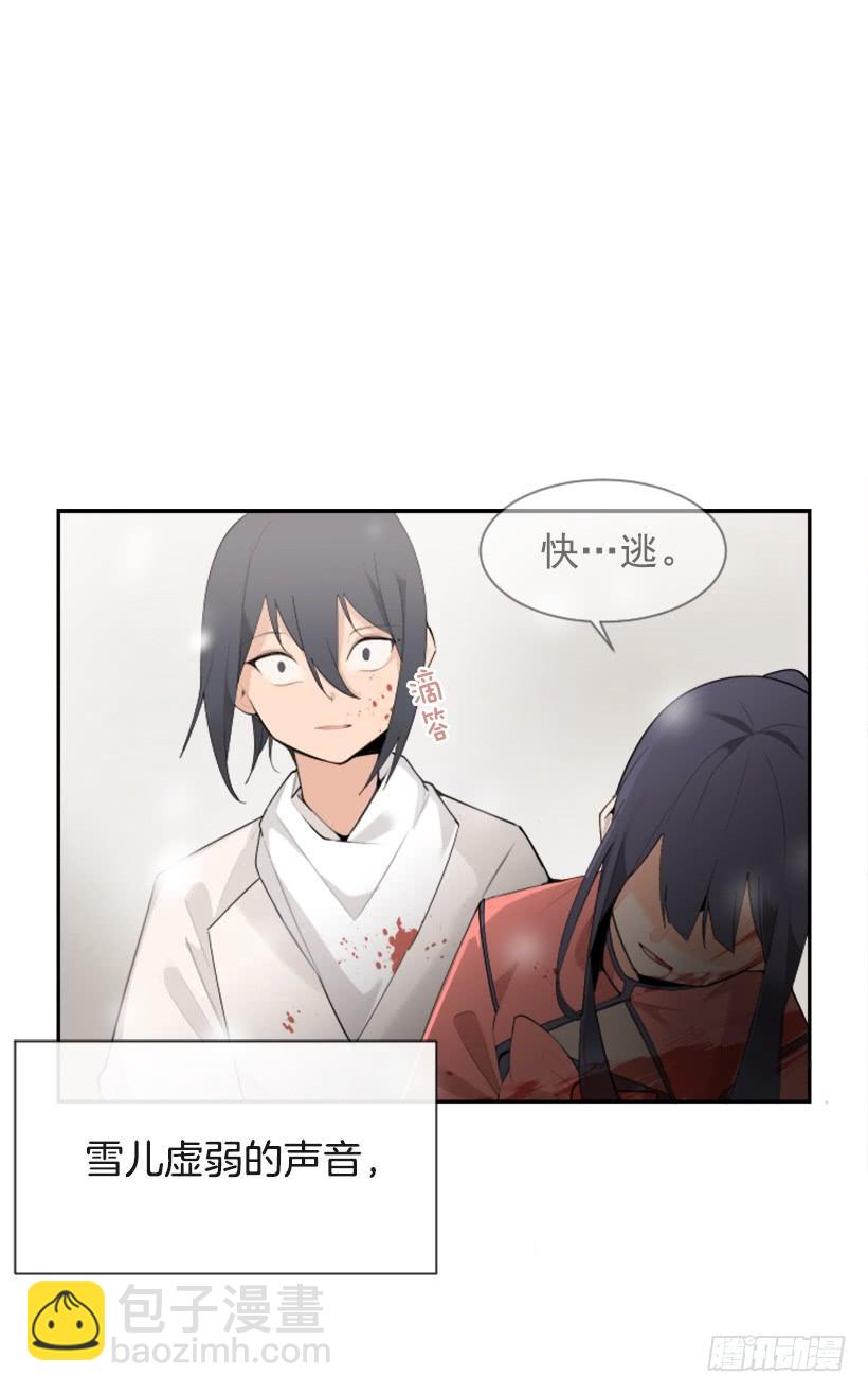 魔劍王 - 陰謀詭計(1/2) - 7