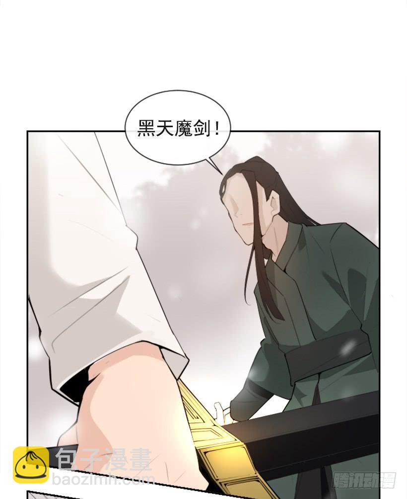 魔劍王 - 陰謀詭計(1/2) - 2