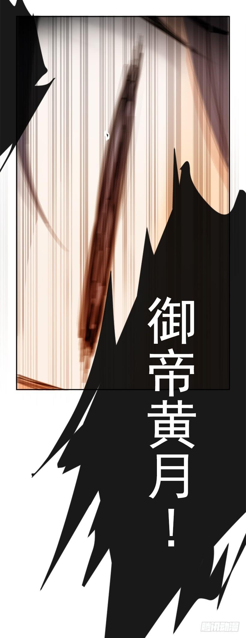 魔劍王 - 陰謀詭計(1/2) - 4