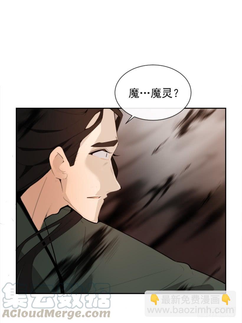 魔劍王 - 陰謀詭計(1/2) - 7