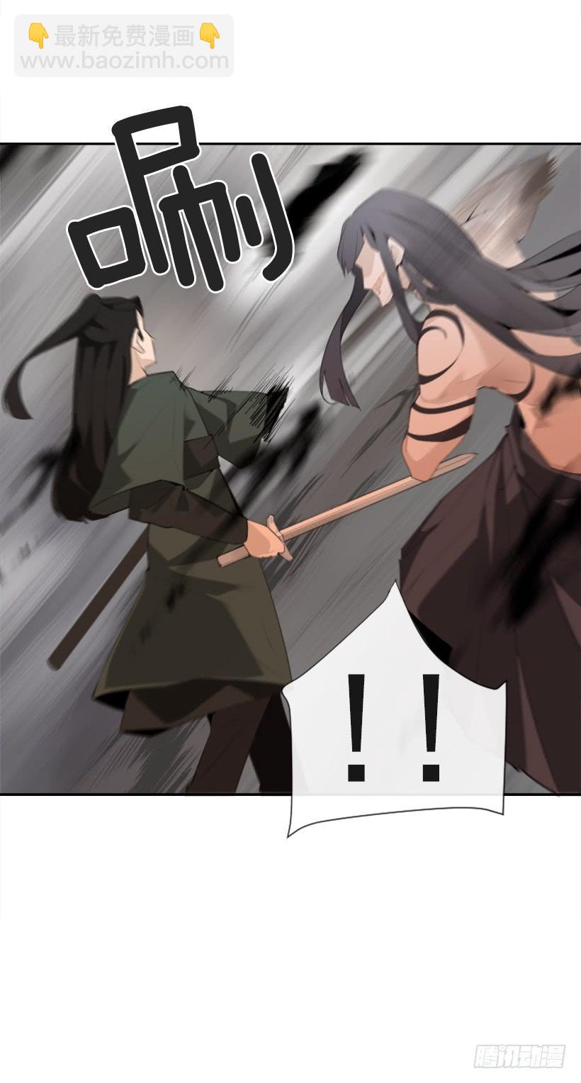 魔劍王 - 陰謀詭計(1/2) - 8