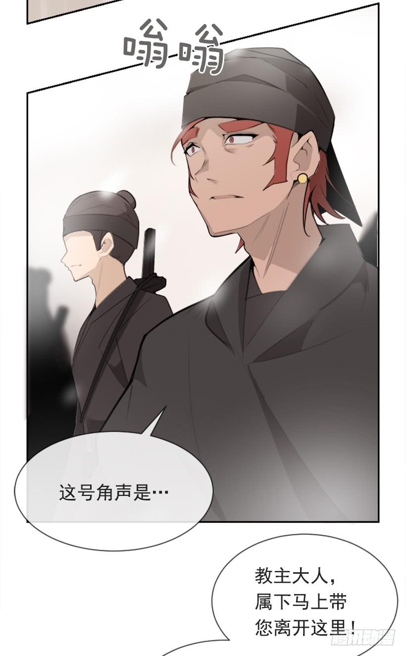 魔劍王 - 陰謀詭計(1/2) - 4