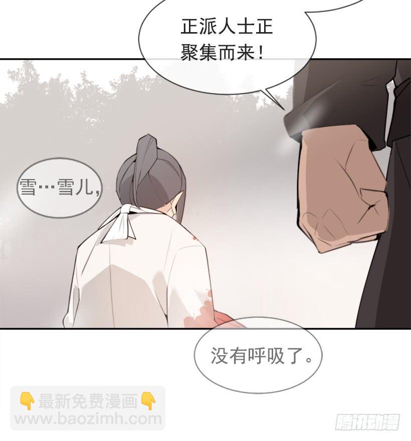 魔劍王 - 陰謀詭計(1/2) - 5