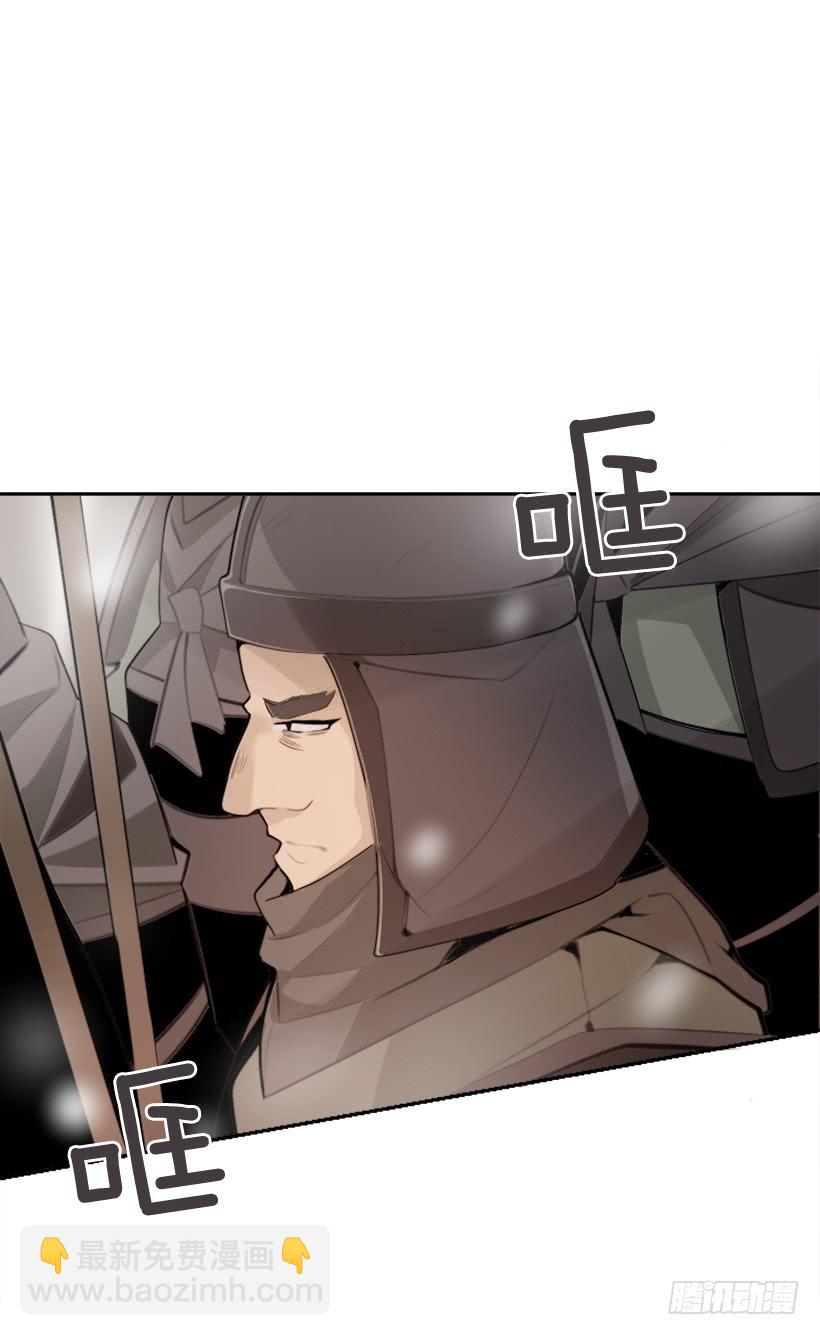 魔劍王 - 陰謀詭計(1/2) - 2