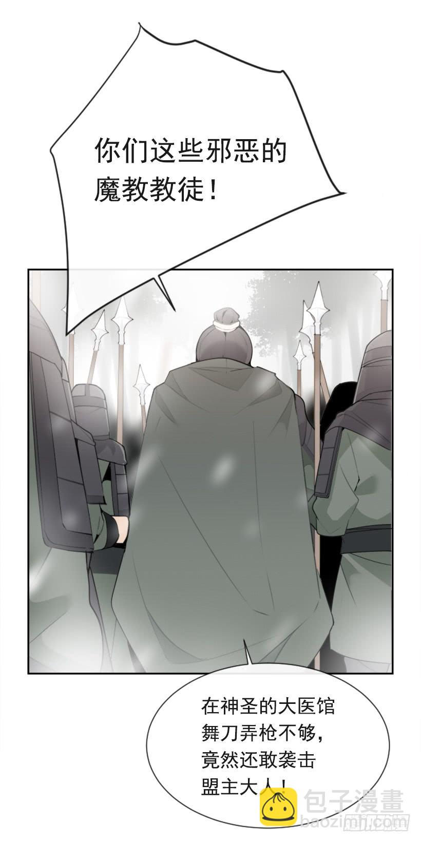 魔劍王 - 陰謀詭計(2/2) - 2