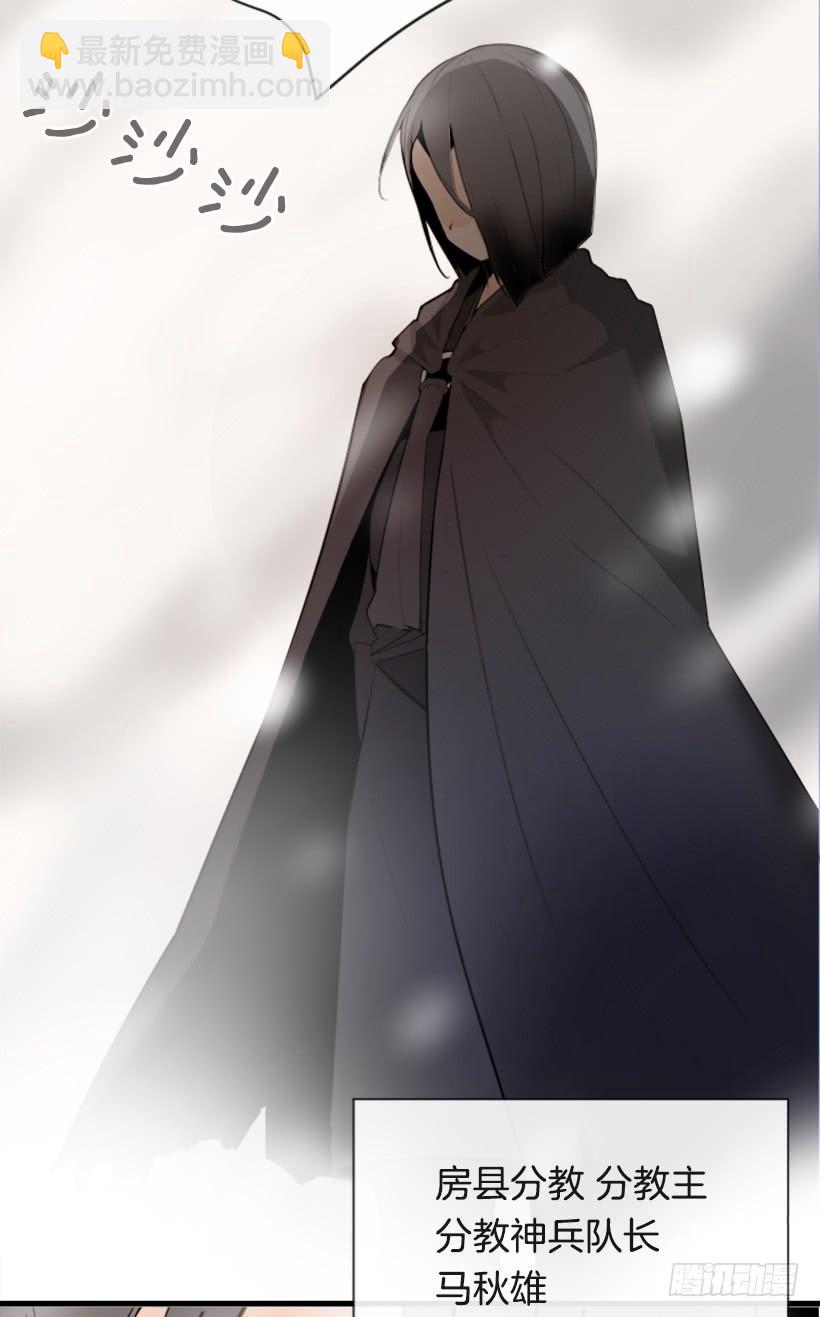 魔劍王 - 陰謀詭計(2/2) - 4