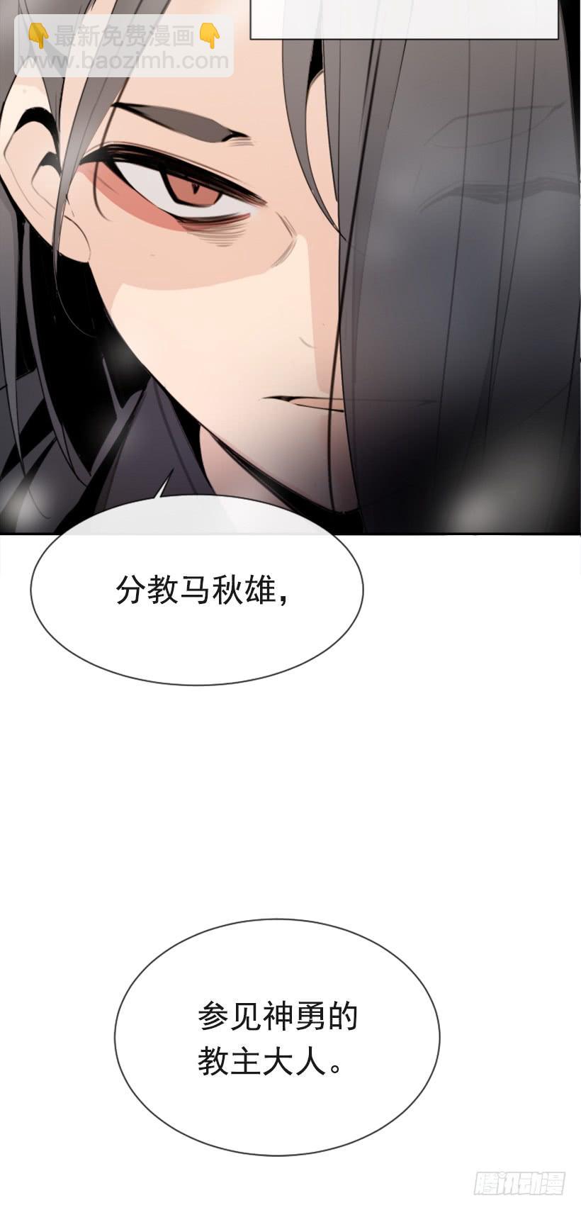 魔劍王 - 陰謀詭計(2/2) - 1