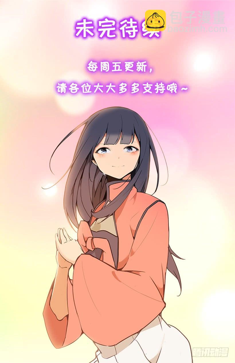 魔劍王 - 陰謀詭計(2/2) - 2