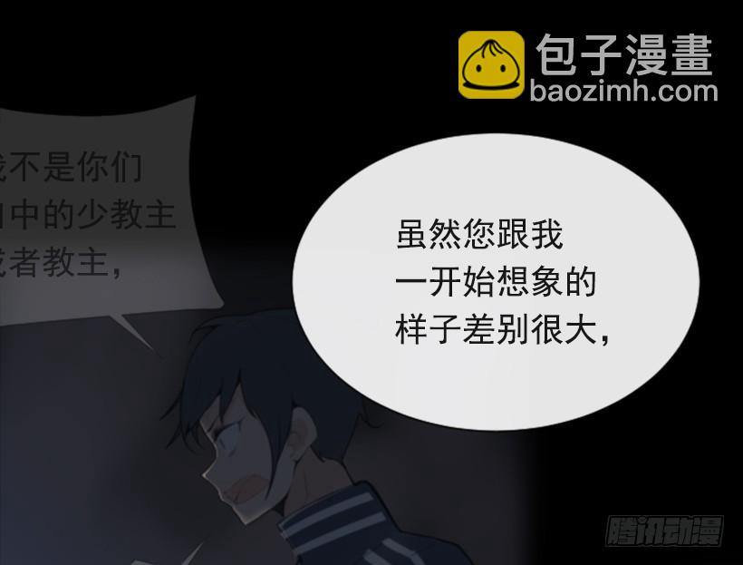 魔劍王 - 陰謀詭計(1/2) - 8