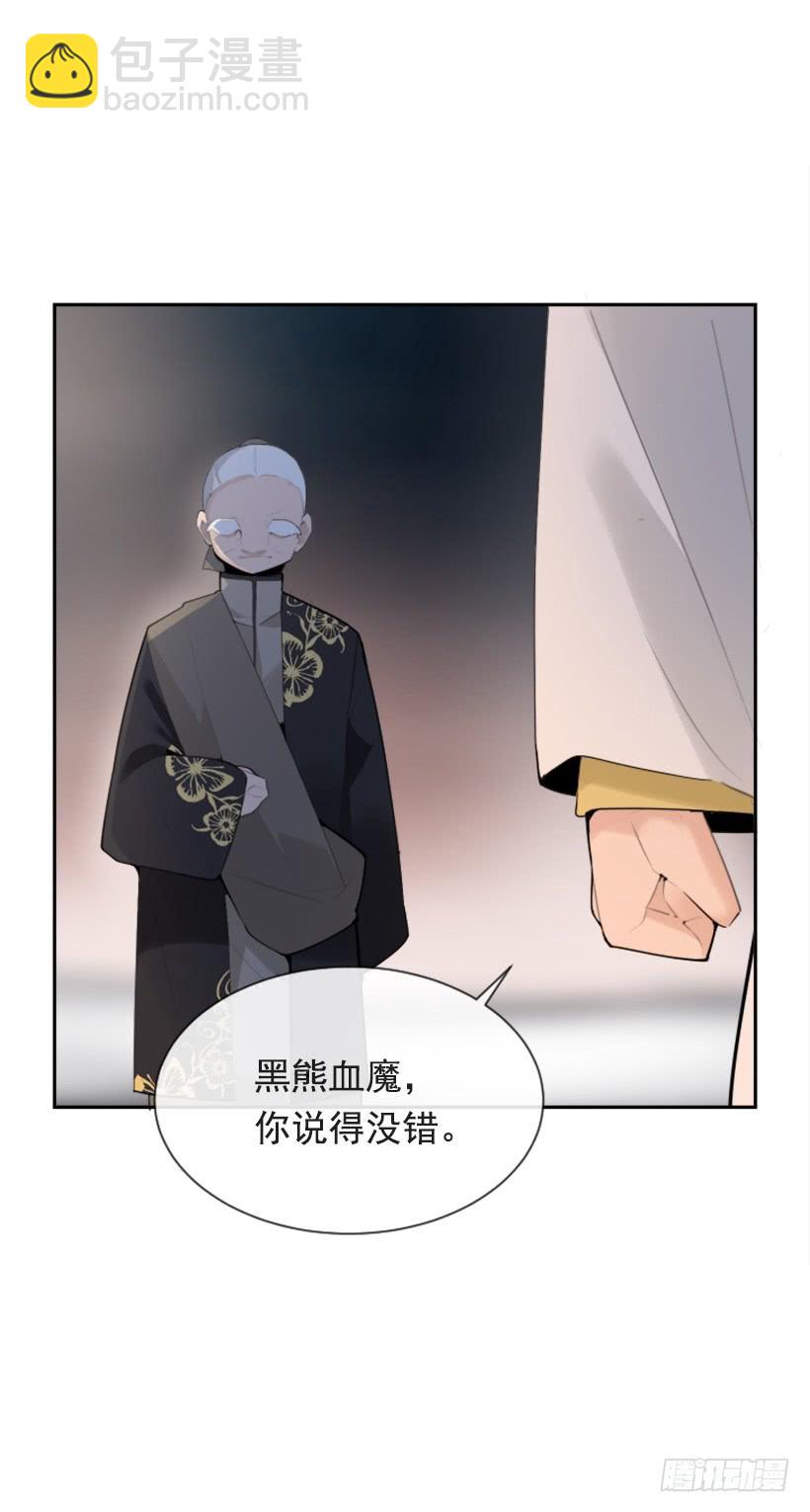 魔劍王 - 雪之墓(1/2) - 6