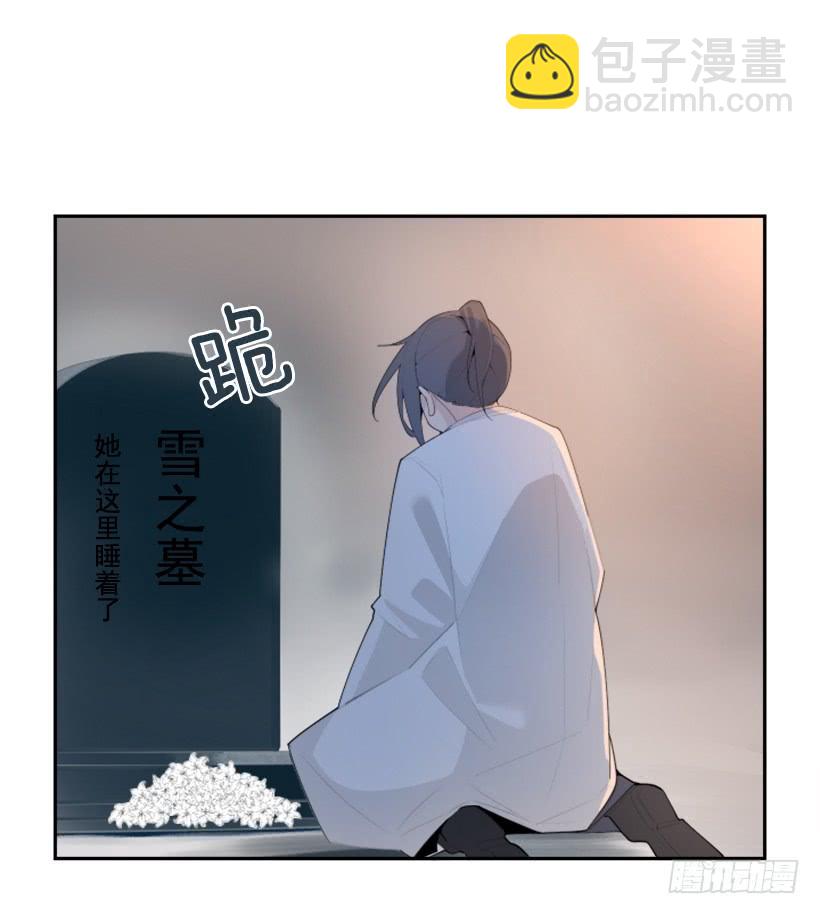 魔劍王 - 雪之墓(1/2) - 1