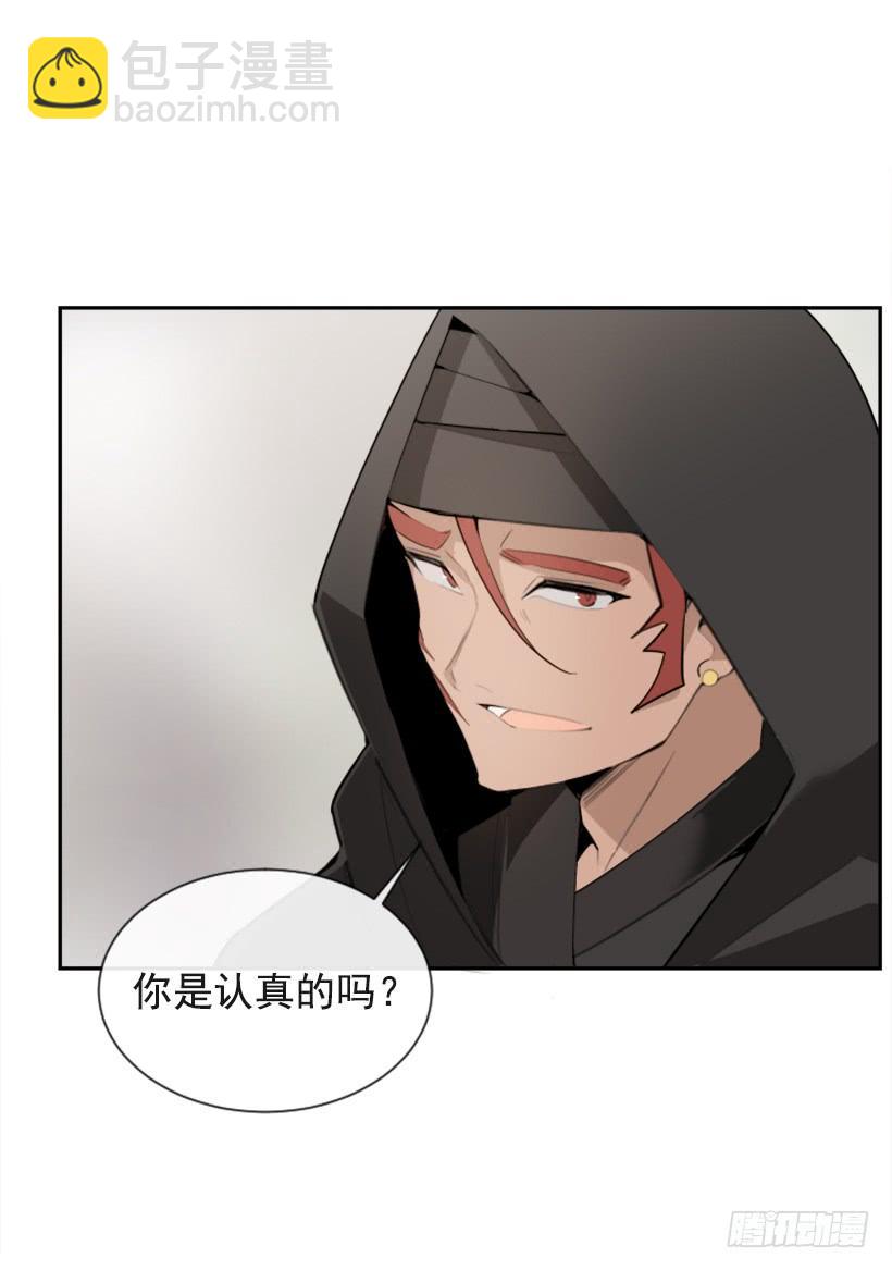 魔劍王 - 雪之墓(1/2) - 3