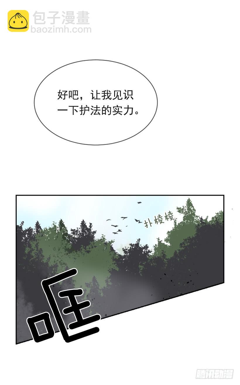 魔劍王 - 雪之墓(1/2) - 4