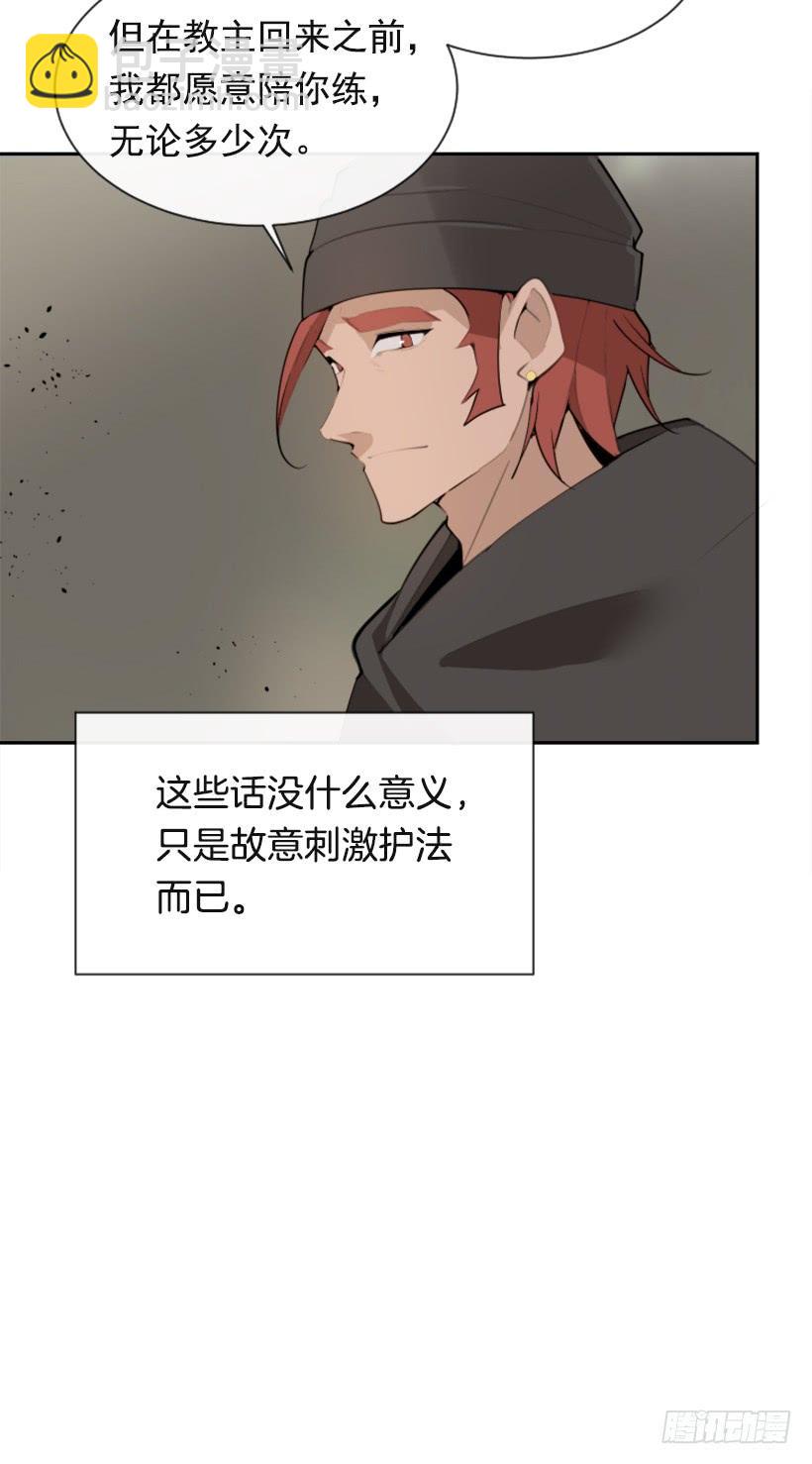 魔劍王 - 雪之墓(1/2) - 5