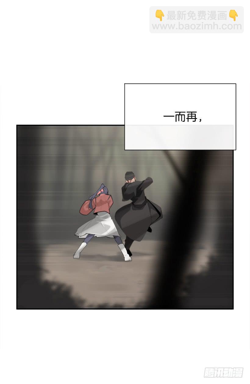 魔劍王 - 雪之墓(1/2) - 7