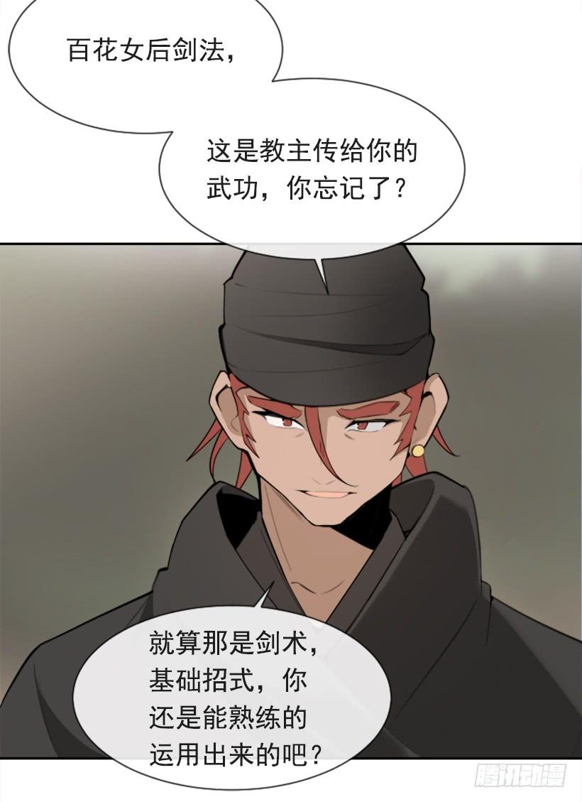 魔劍王 - 雪之墓(2/2) - 2