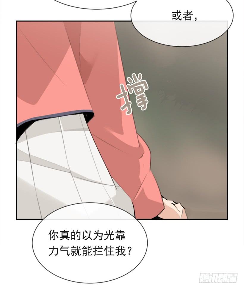 魔劍王 - 雪之墓(2/2) - 4