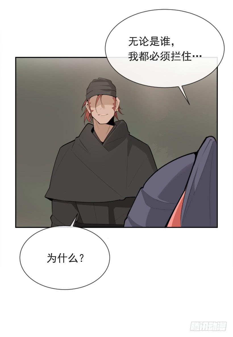 魔劍王 - 雪之墓(2/2) - 1