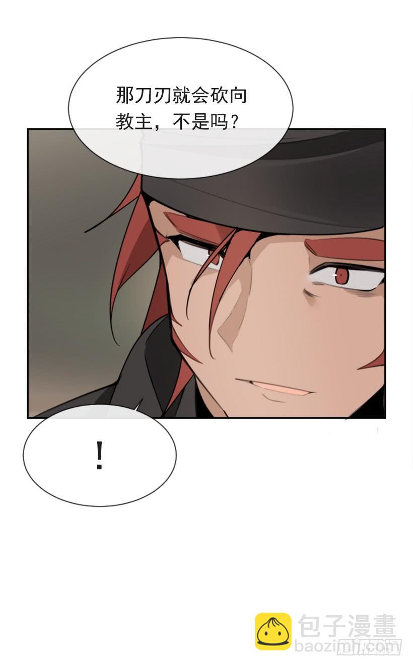 魔劍王 - 雪之墓(2/2) - 3