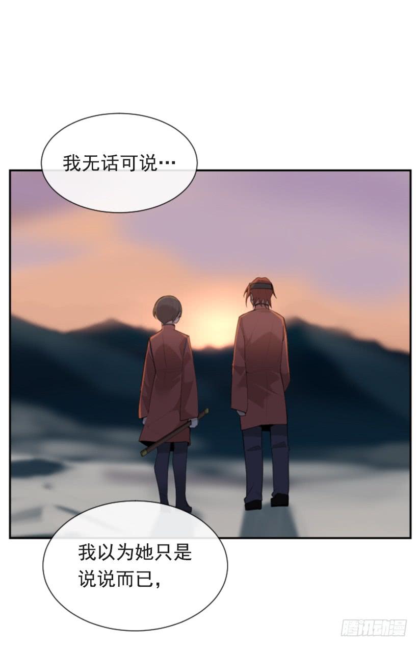 魔劍王 - 雪之墓(2/2) - 1