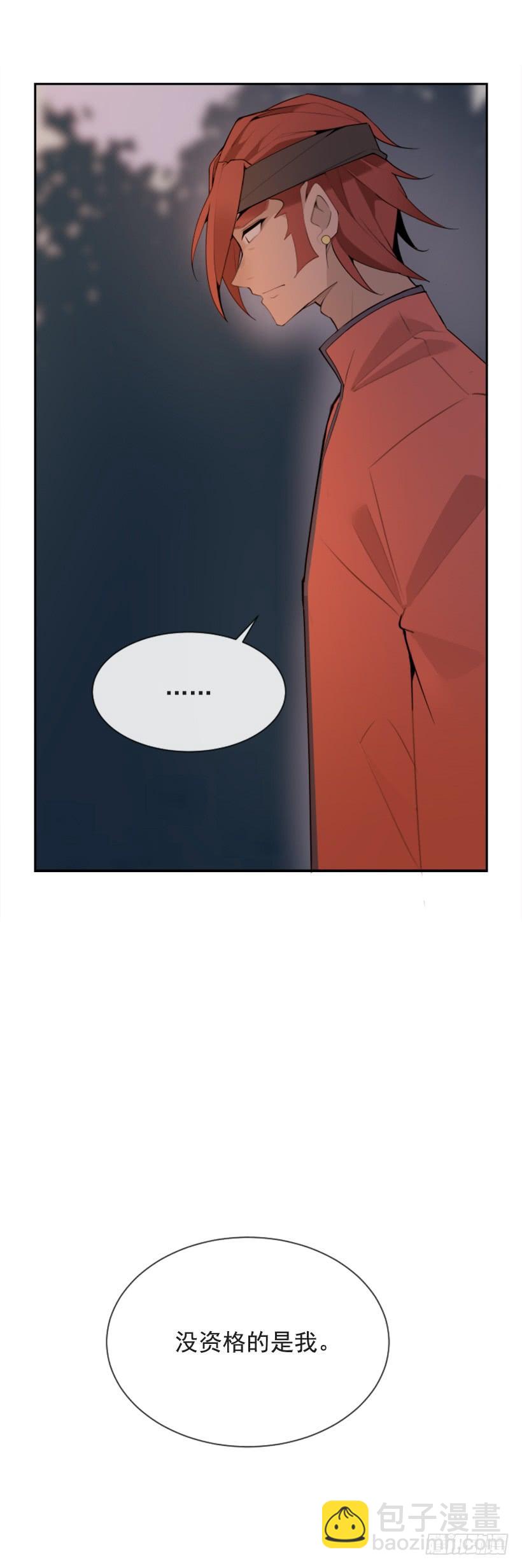 魔劍王 - 雪之墓(2/2) - 4