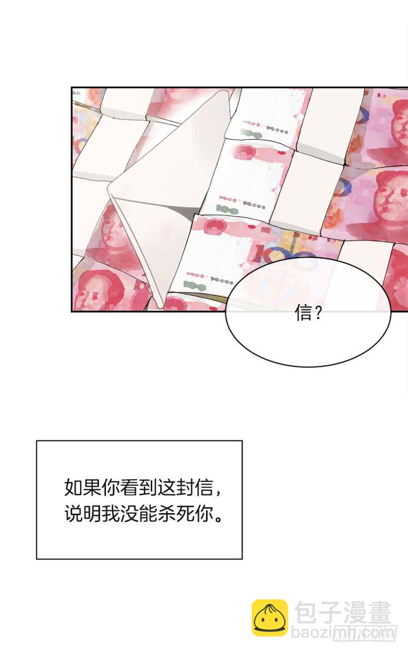 魔劍王 - 黑化報仇(1/2) - 2