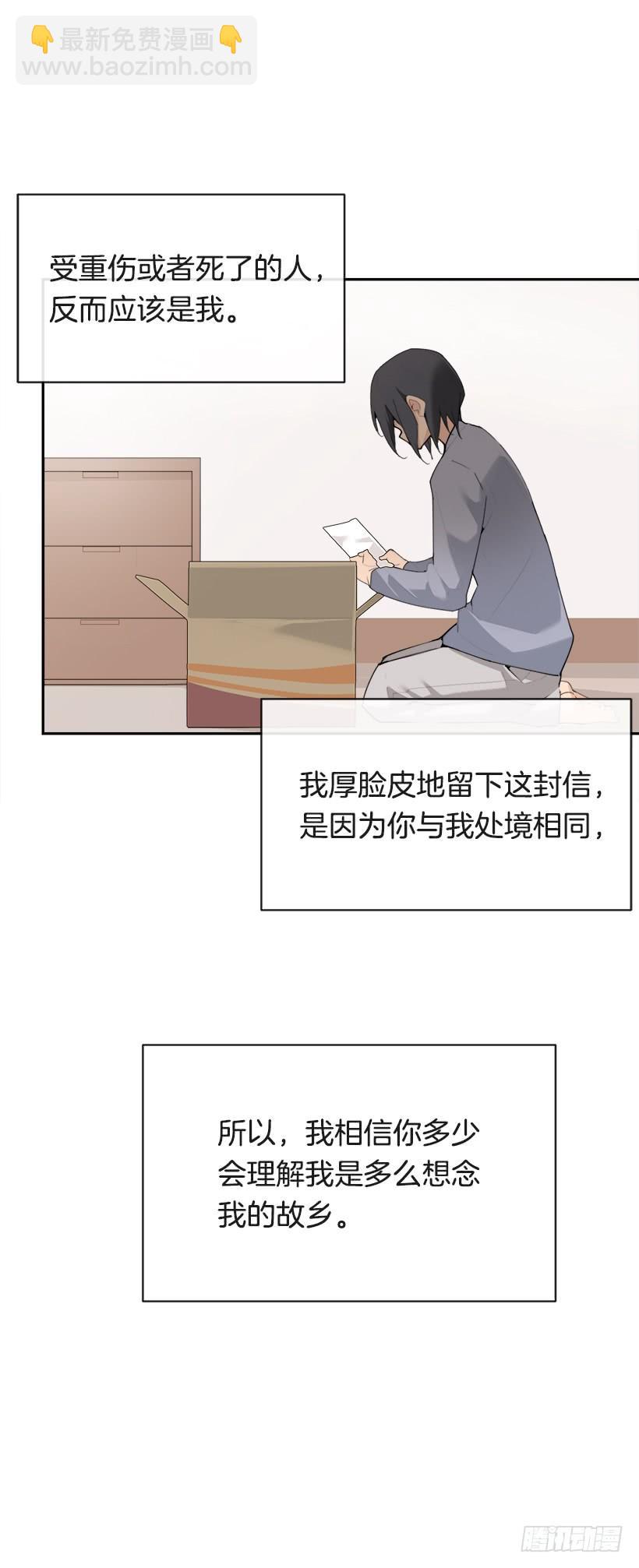 魔劍王 - 黑化報仇(1/2) - 3