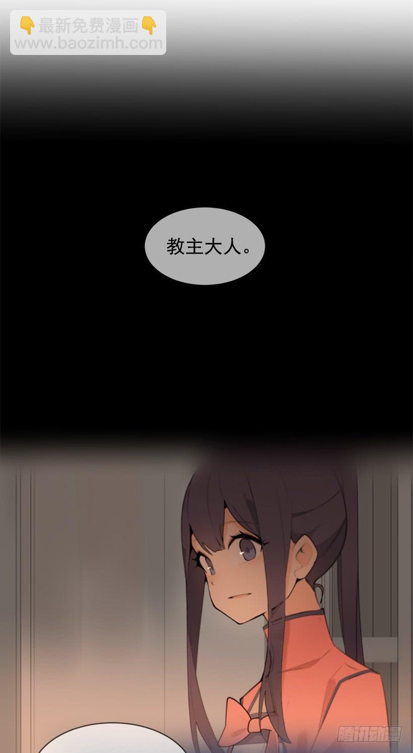 魔劍王 - 黑化報仇(1/2) - 4