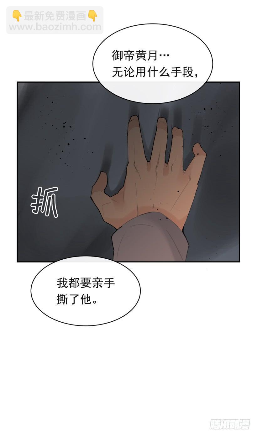 魔劍王 - 黑化報仇(1/2) - 1