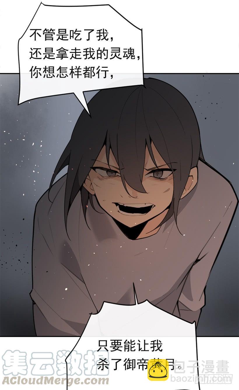 魔劍王 - 黑化報仇(2/2) - 1