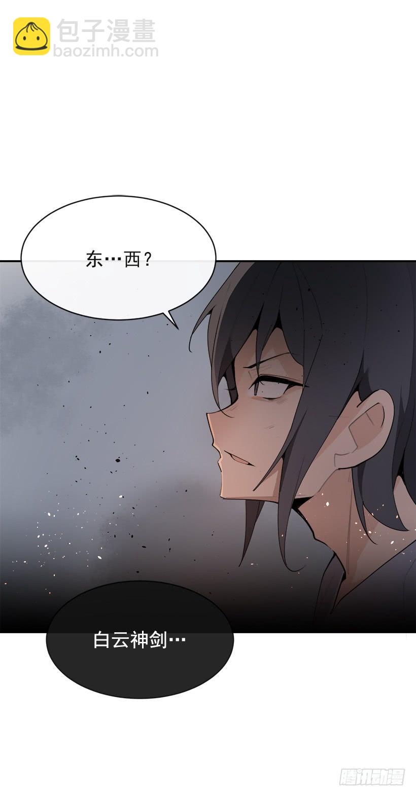 魔劍王 - 黑化報仇(2/2) - 1