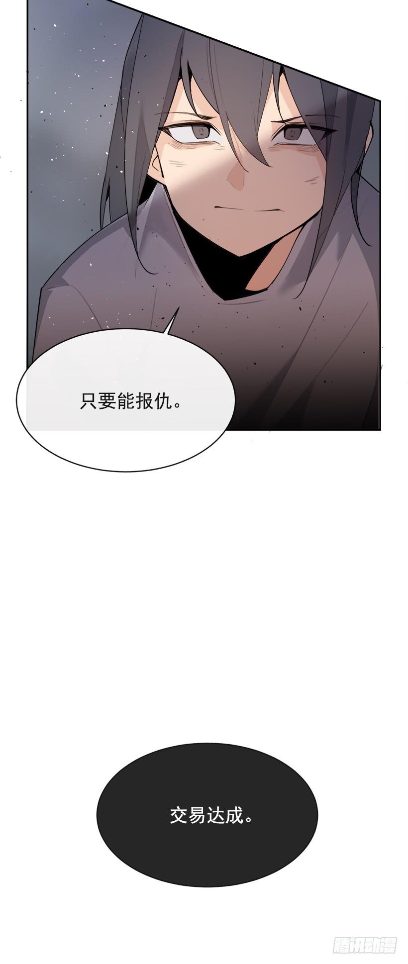 魔劍王 - 黑化報仇(2/2) - 4