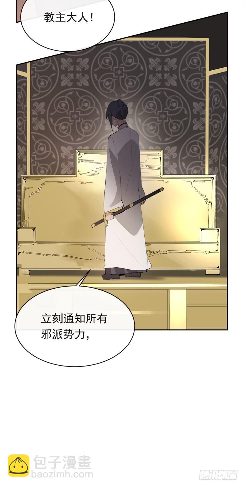 魔劍王 - 黑化報仇(2/2) - 1