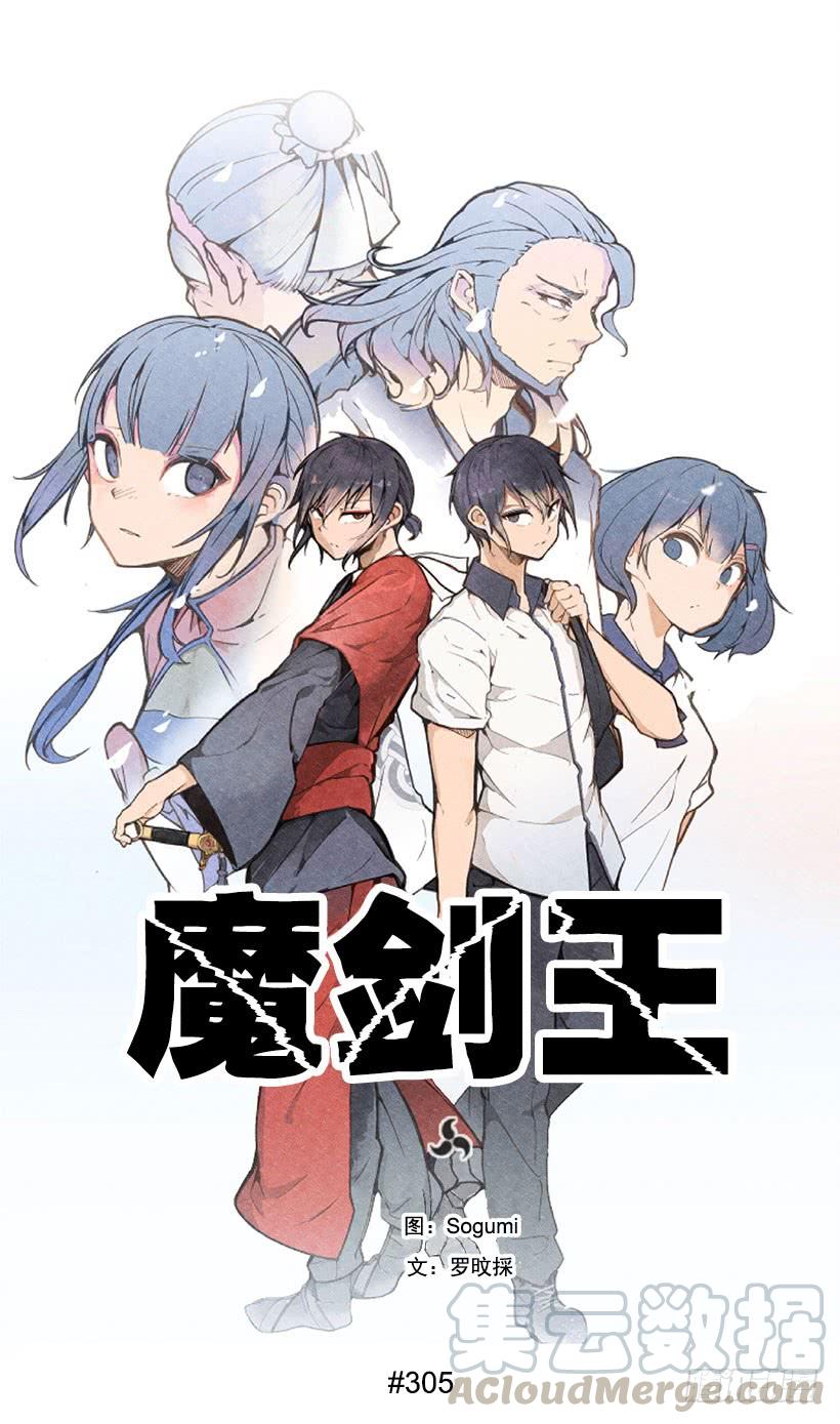 魔劍王 - 初代戰袍(1/2) - 1