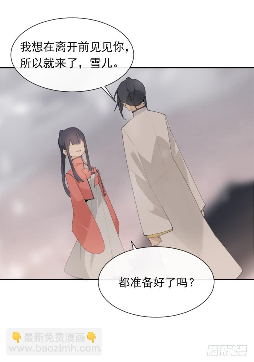 魔劍王 - 初代戰袍(1/2) - 7