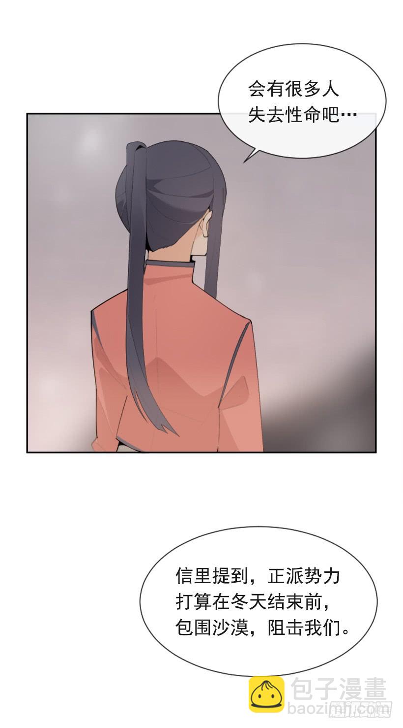 魔劍王 - 初代戰袍(1/2) - 1