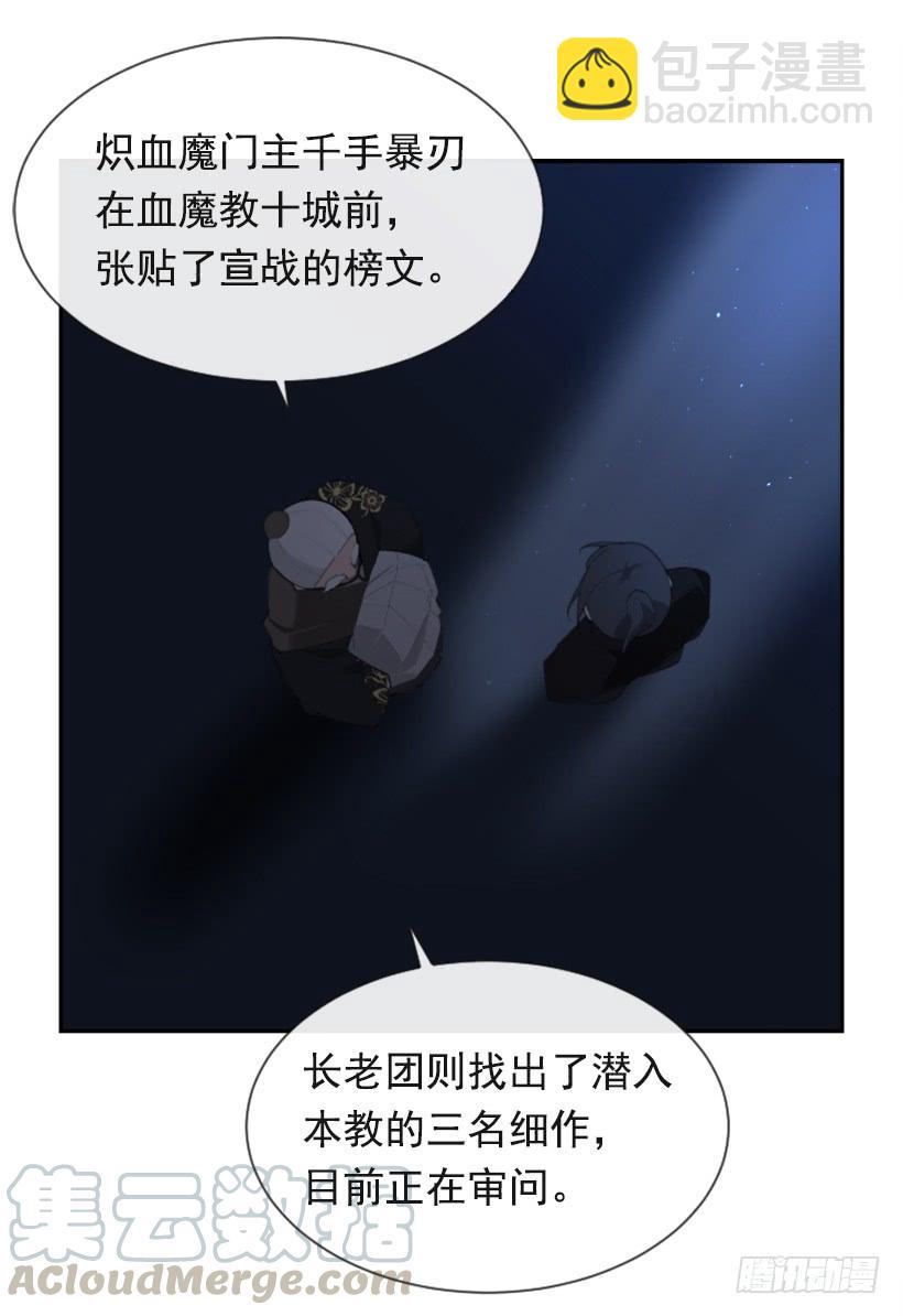 魔劍王 - 初代戰袍(1/2) - 1