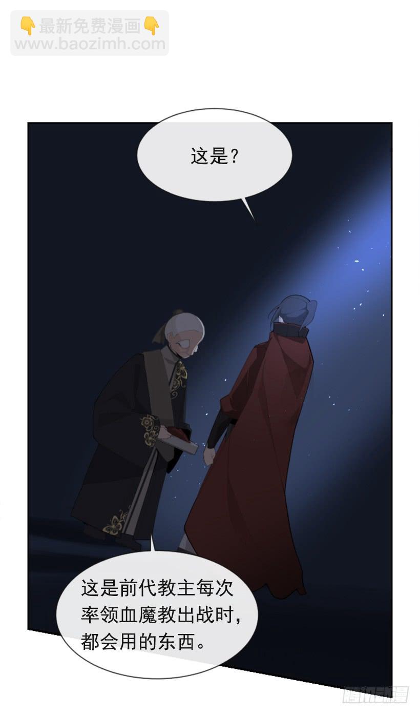 魔劍王 - 初代戰袍(1/2) - 5