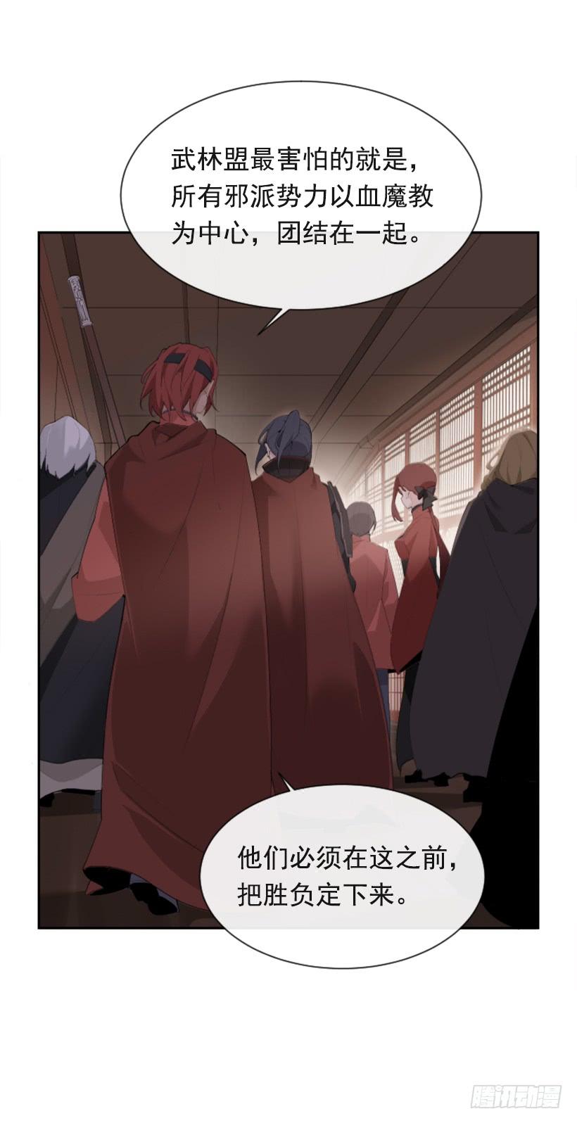 魔劍王 - 初代戰袍(2/2) - 2