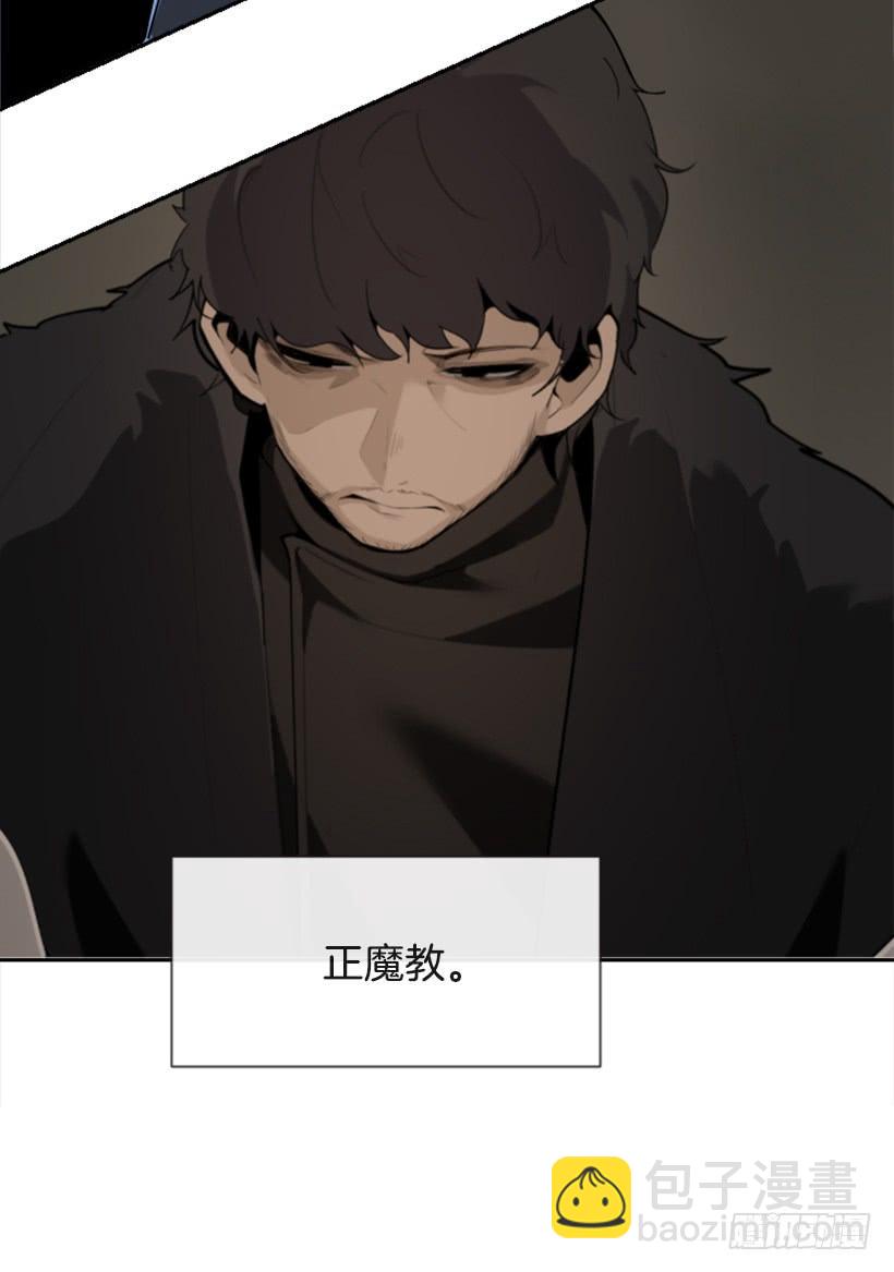 魔劍王 - 初代戰袍(1/2) - 7