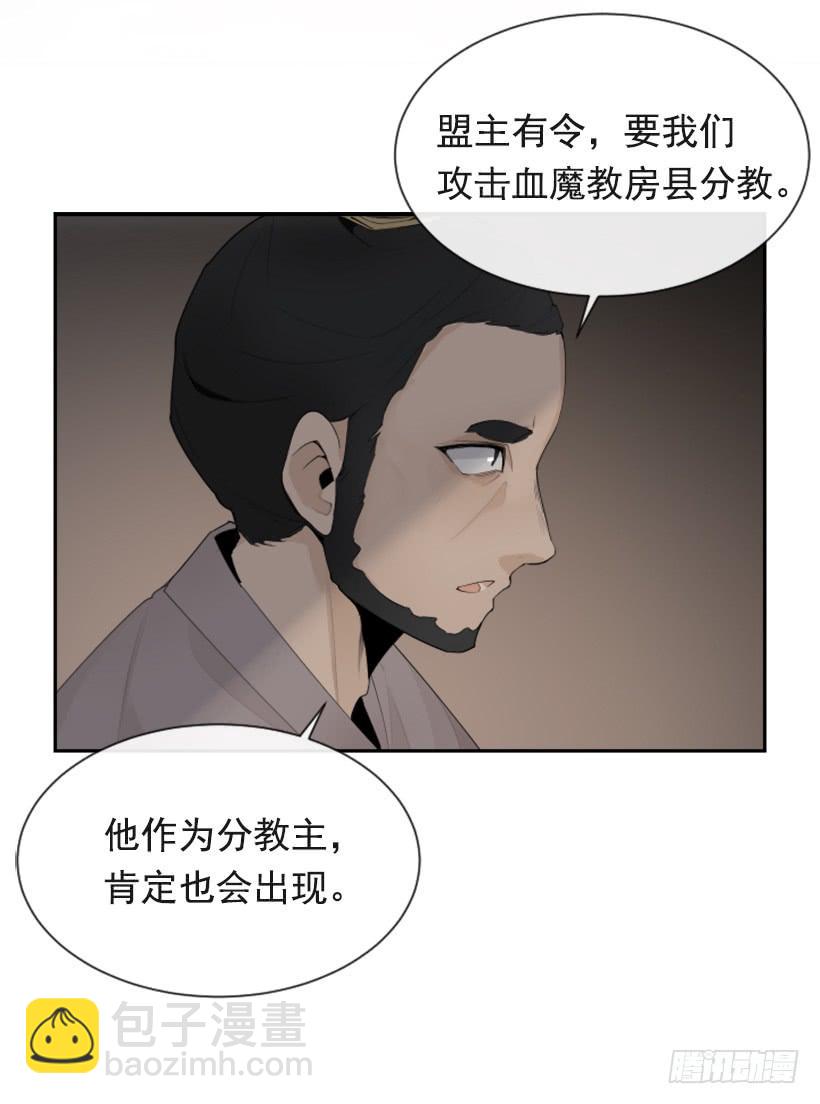魔劍王 - 詛咒之眼(1/2) - 4