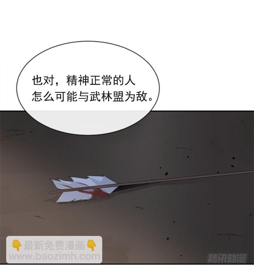 魔劍王 - 詛咒之眼(1/2) - 4