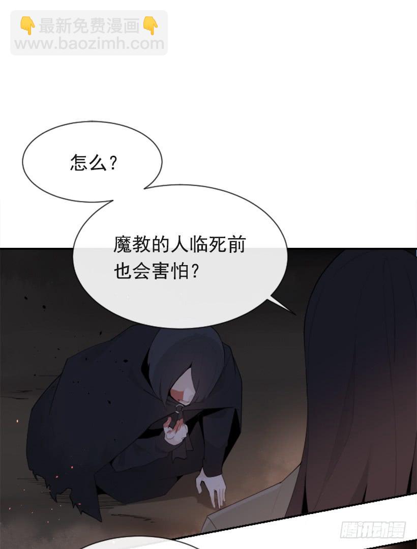 魔劍王 - 詛咒之眼(1/2) - 8